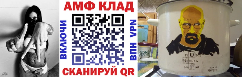Купить  Балахна  АМФ 97% 