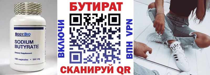 Бутират BDO 33%  Купить где  Балахна 