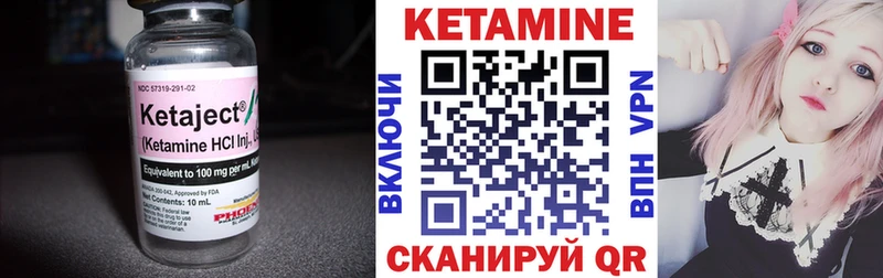 КЕТАМИН VHQ  Купить закладки  Балахна 