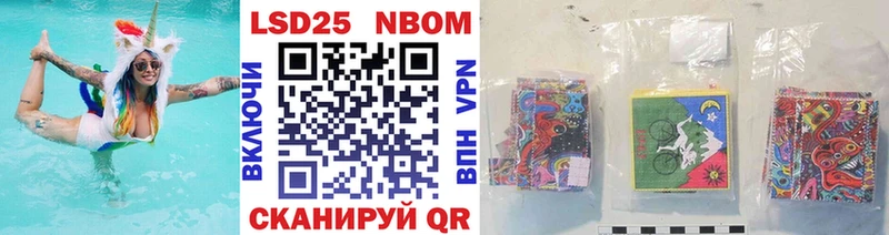Марки NBOMe 1,8мг  Купить где  Балахна 